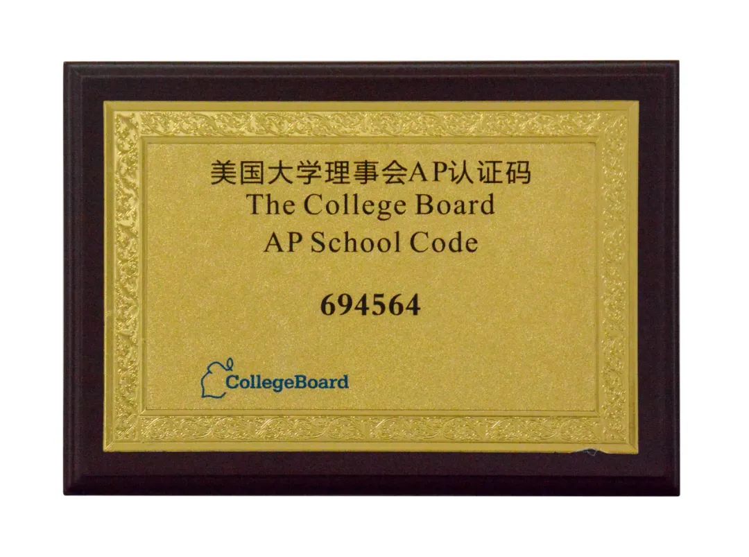 省实ap班怎么样,省实ap国际班录取要求