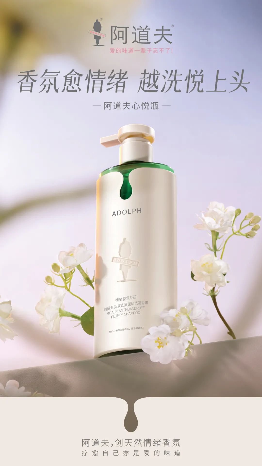 阿道夫情绪香氛试用装,玩转情绪香氛阿道夫的新品真香