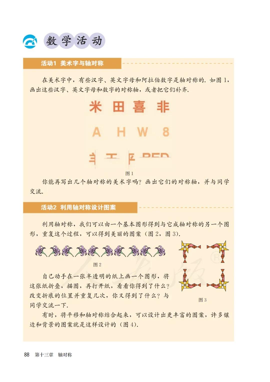 八年级上册数学勤学早书本电子版,八年级上册数学学习指导电子版