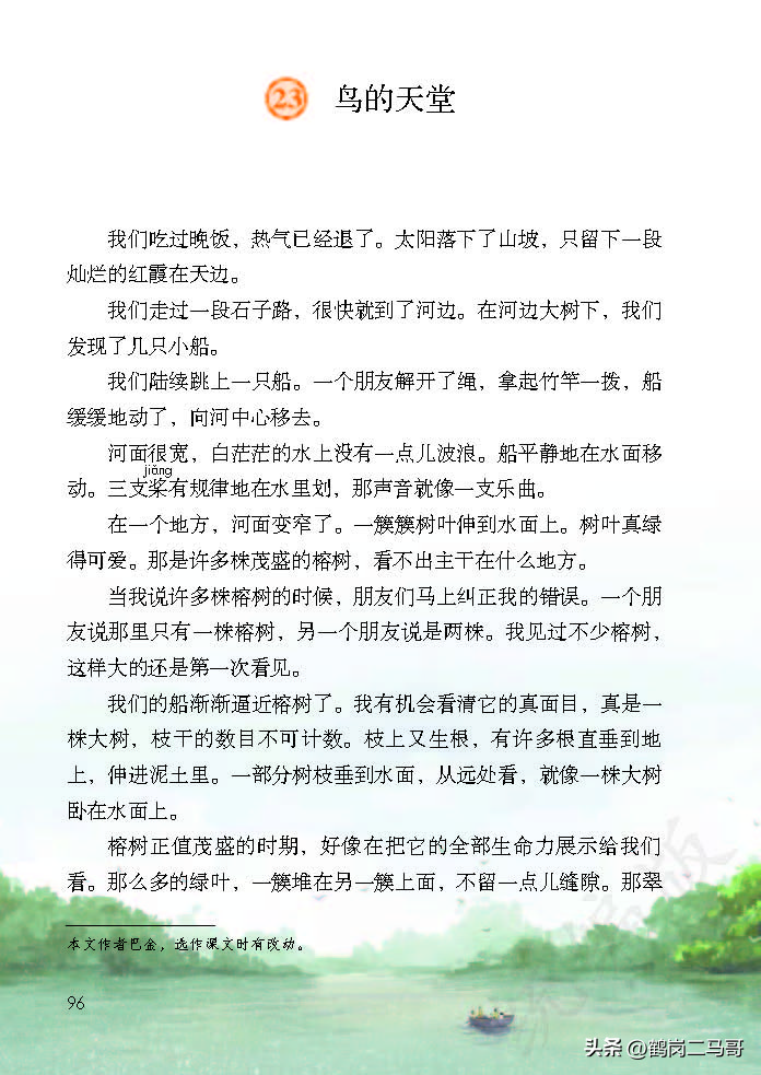 暑假预习语文用什么书,暑假预习的课文开学还要预习吗