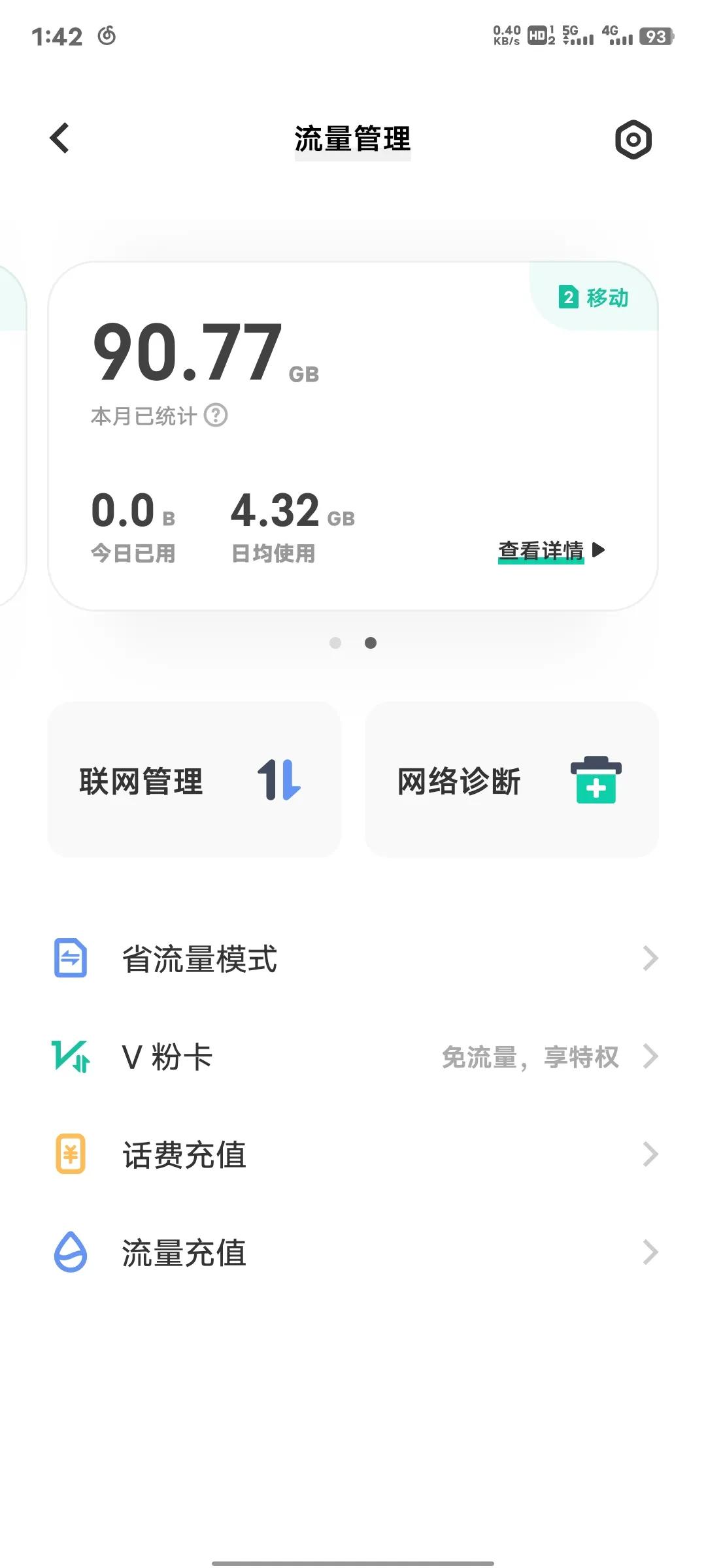 miui和originos哪个好用,originos刷入miui系统