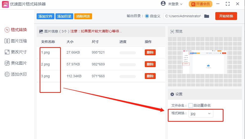 修改照片像素格式大小的软件,怎样修改照片格式大小