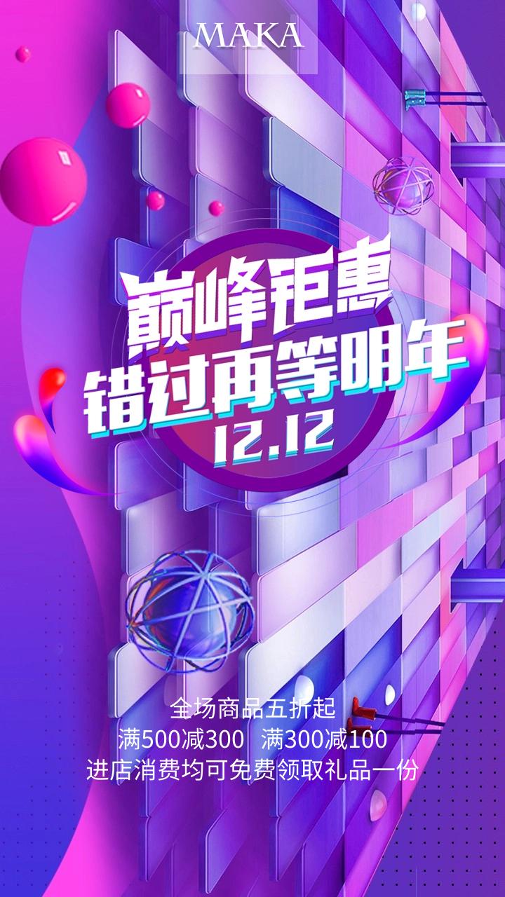 双十二朋友圈宣传直播文案,双十一朋友圈专用配图文案