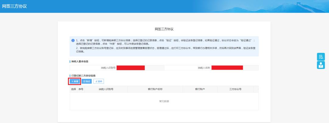 个人网上银行实时缴税,个人银行账户怎么交税