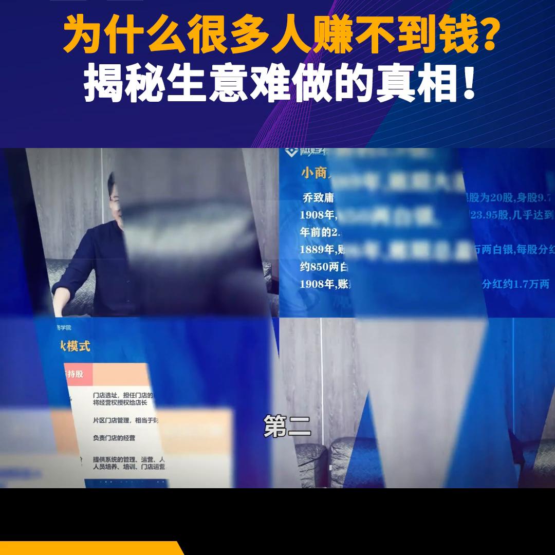 为什么很多人赚不到钱？陈老师揭秘生意难做的真相！#陈平...