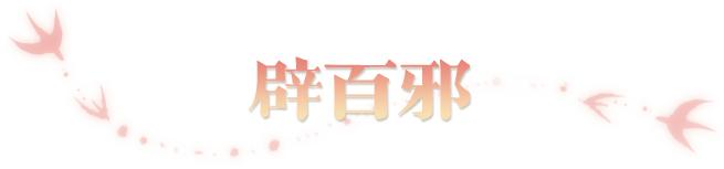 春季特典版本“百业兴”今日重磅开启，全江湖赚起来