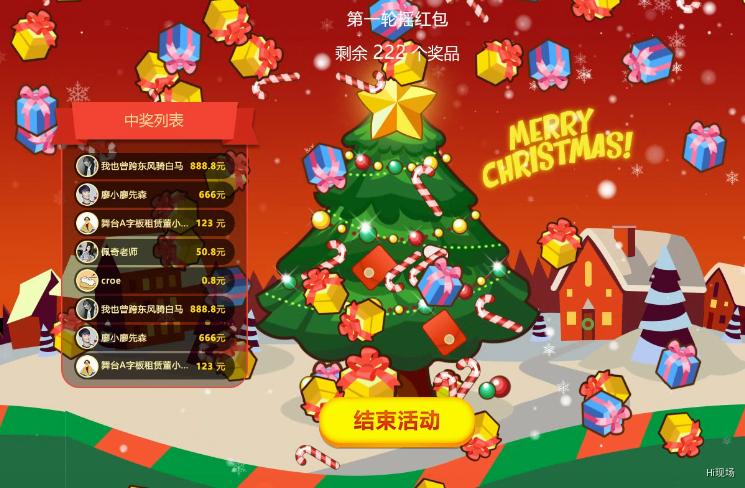 微信红包雨,微信红包雨怎么制作教程