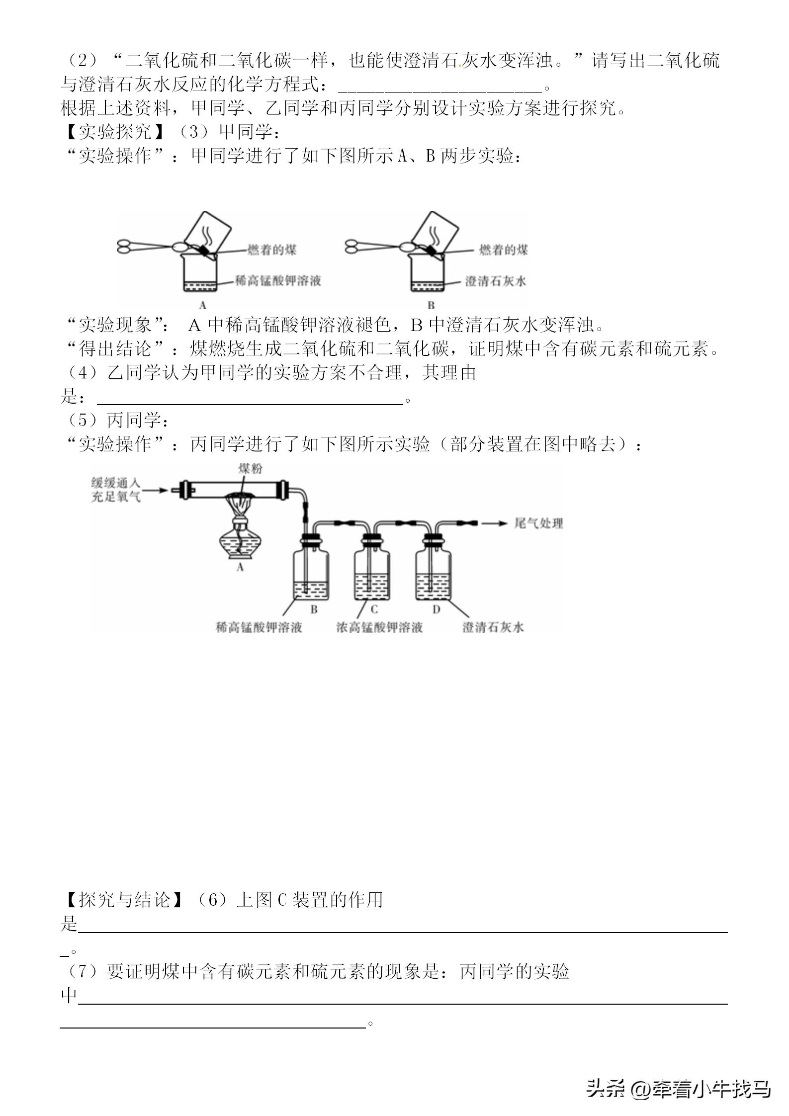 初中化学实验探究题必考,初中化学实验探究题讲解