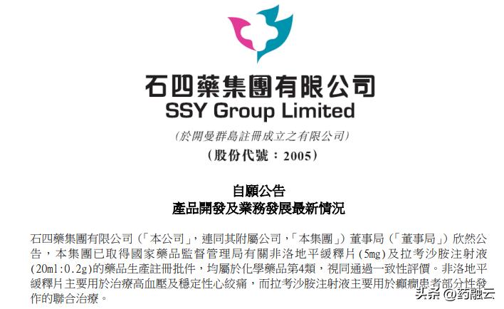 重磅！石家四药同日拿下12亿品种、大涨818%注射剂