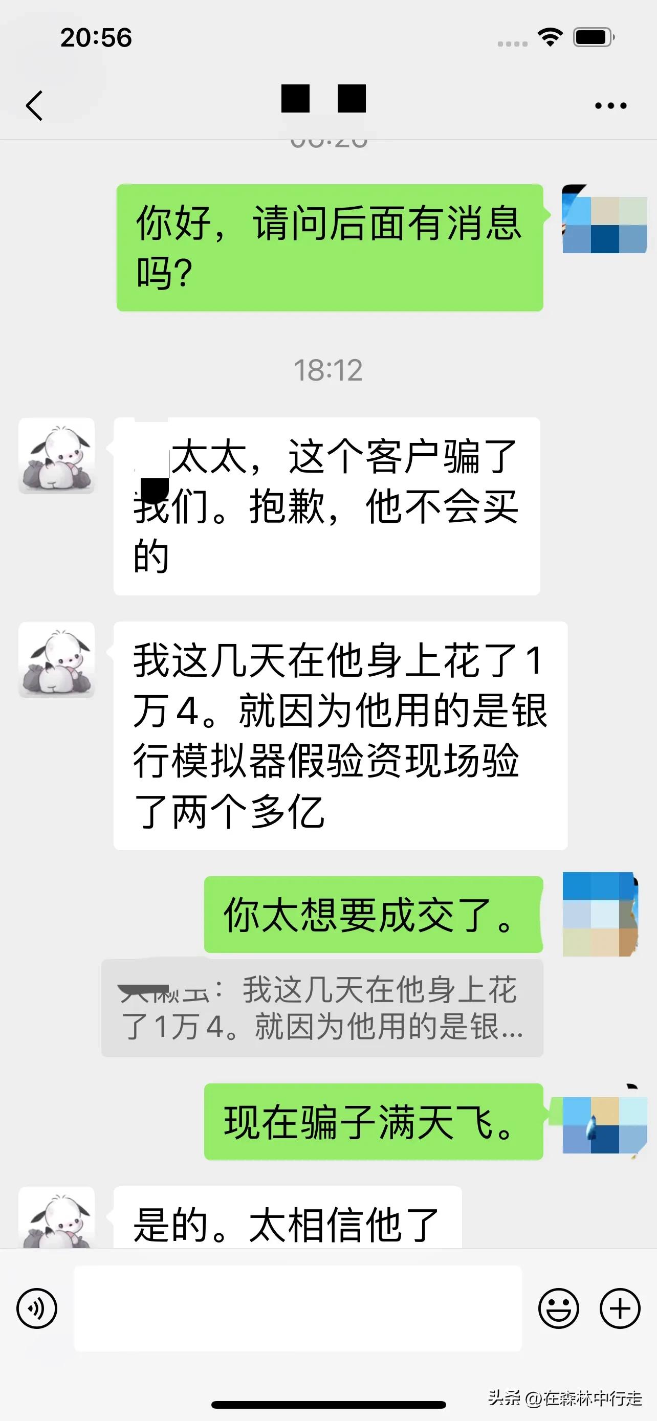 新*局骗**—骗吃骗喝骗色