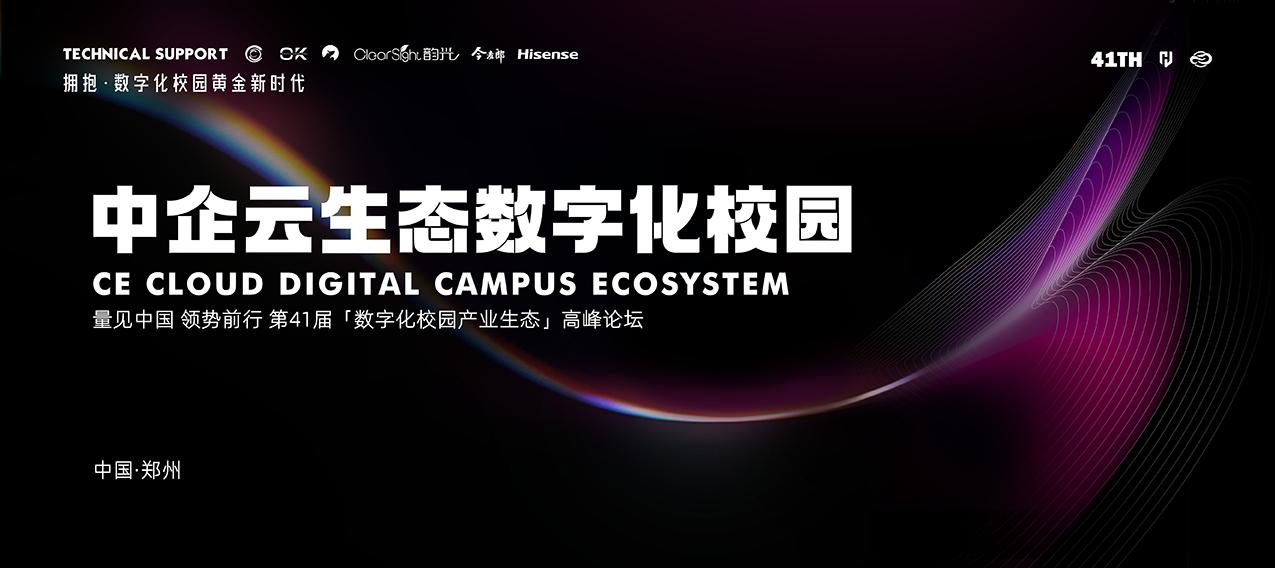 中企聚成教育集团西北运营,中企聚成教育集团公司联系方式