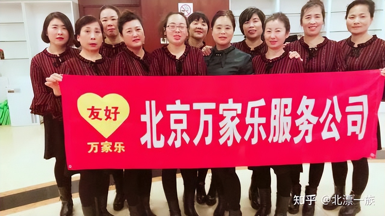 北京排名十大家政公司,北京十大排名家政公司有哪家