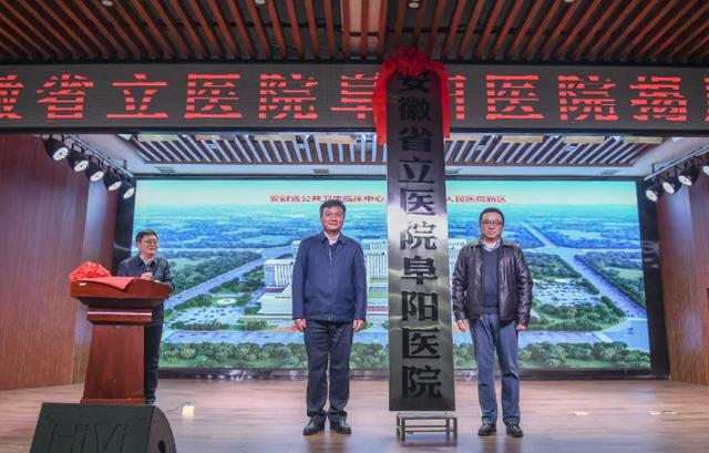 安徽新建区域医疗中心名单,安徽省级区域专科医疗中心名单