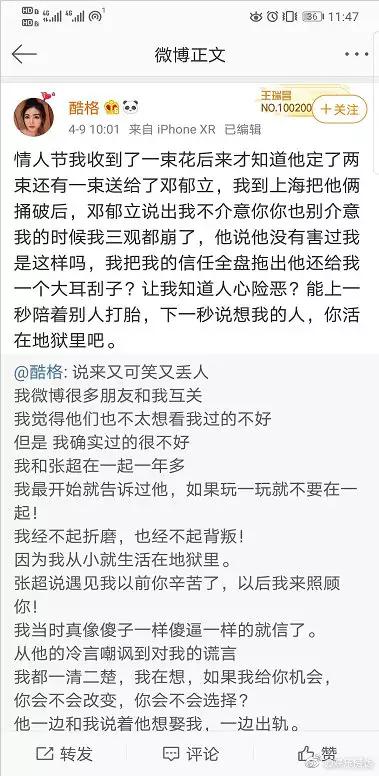 张超被前女友爆出劈腿后续,张超和女友街头搂抱