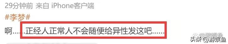 女篮李梦被曝当小三图片,女篮队员李梦被曝当小三