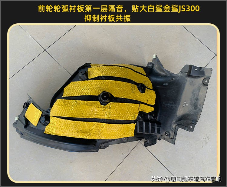 厦门集美汽车隔音改装案例宝马530i改装大白鲨隔音