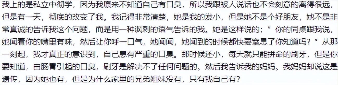 口臭像下水道味道是什么原因,口臭像下水道的味道的原因