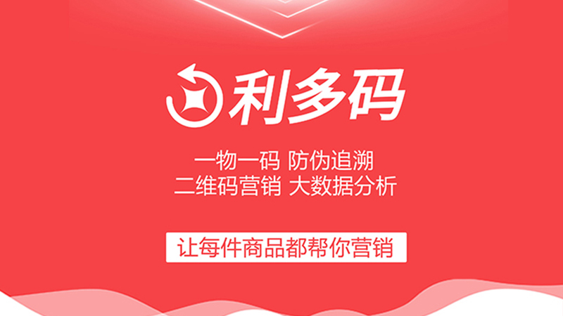 一物一码，打开数字商品时代大门的钥匙