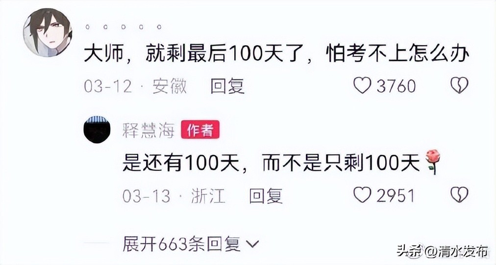 让人醍醐灌顶的励志语录,让你醍醐灌顶的人生金句