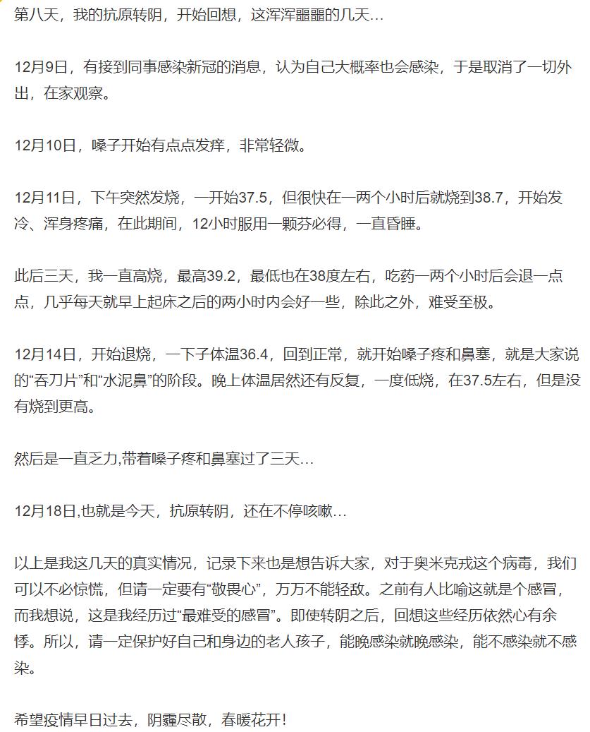邓家佳分享新冠康复过程，反复发烧喉咙痛还鼻塞，是最难受的感冒