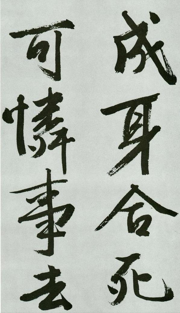 文征明游西山诗十二首原文,文征明经典语录