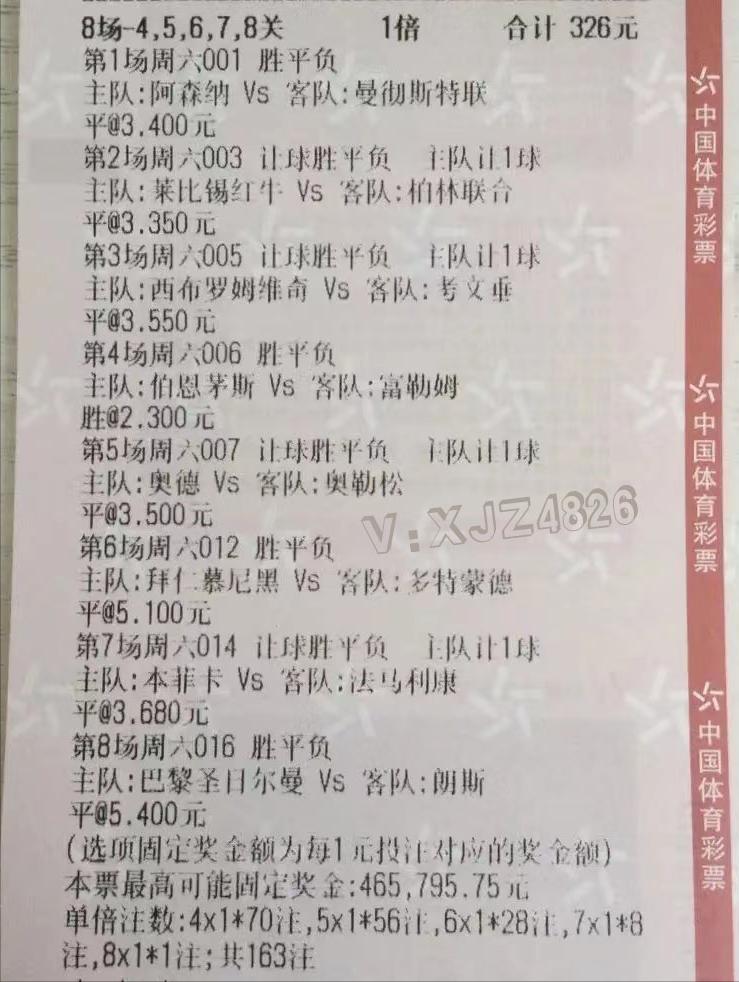 今日竞彩推荐预测十四场,4.8竞彩足球今日推荐最新