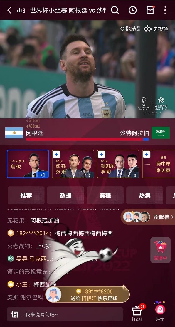 詹俊评价梅西世界杯夺冠,梅西世界杯詹俊中文解说