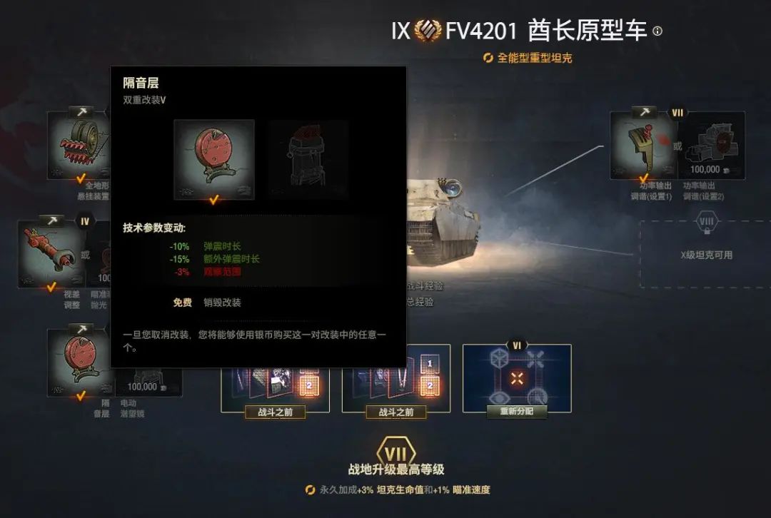 最强八级金币重坦,最弱八级金币重坦