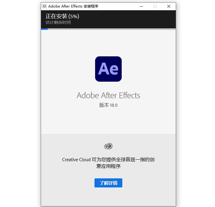 aftereffects安装步骤,aftereffects2020版安装教程