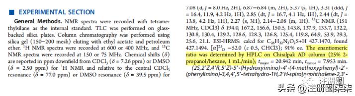化合物提取分离分析,化合物异构体