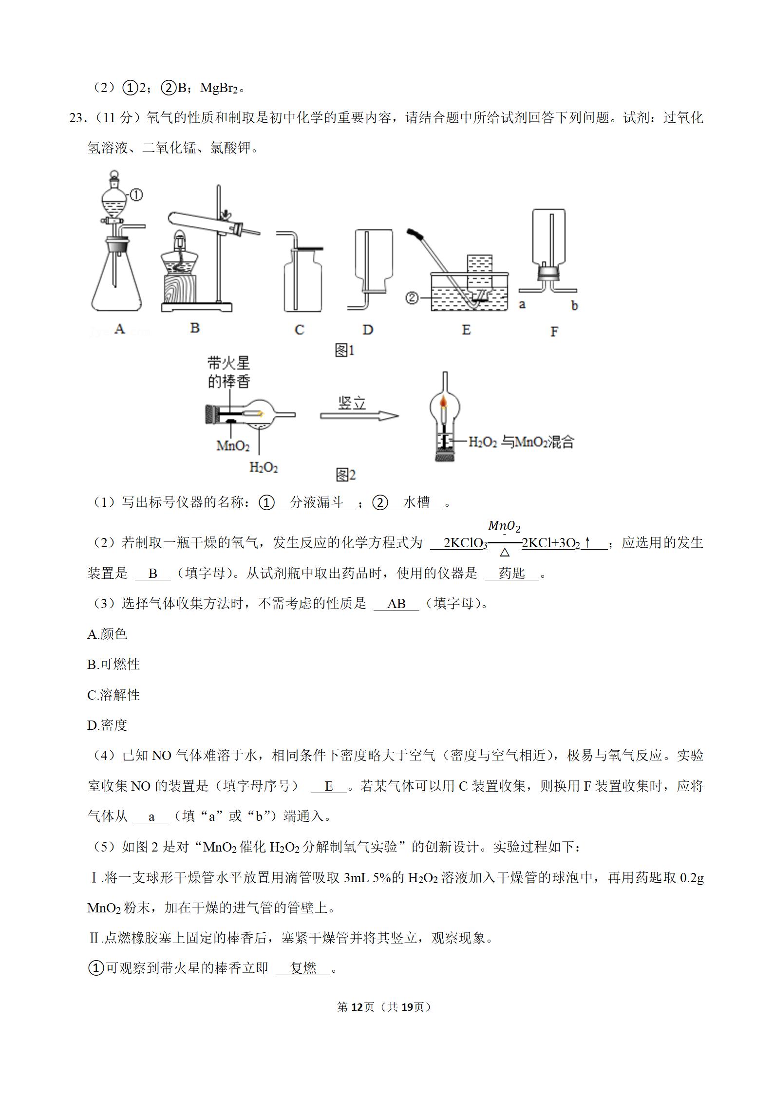 湖北九上期末试卷,2019-2020年武汉市九年级四调试卷