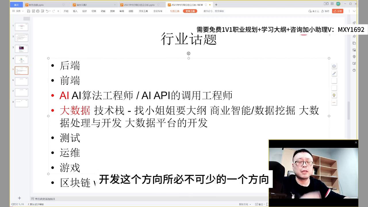 程序员测试岗位需要哪些条件,程序员和测试员的哪个工资更高