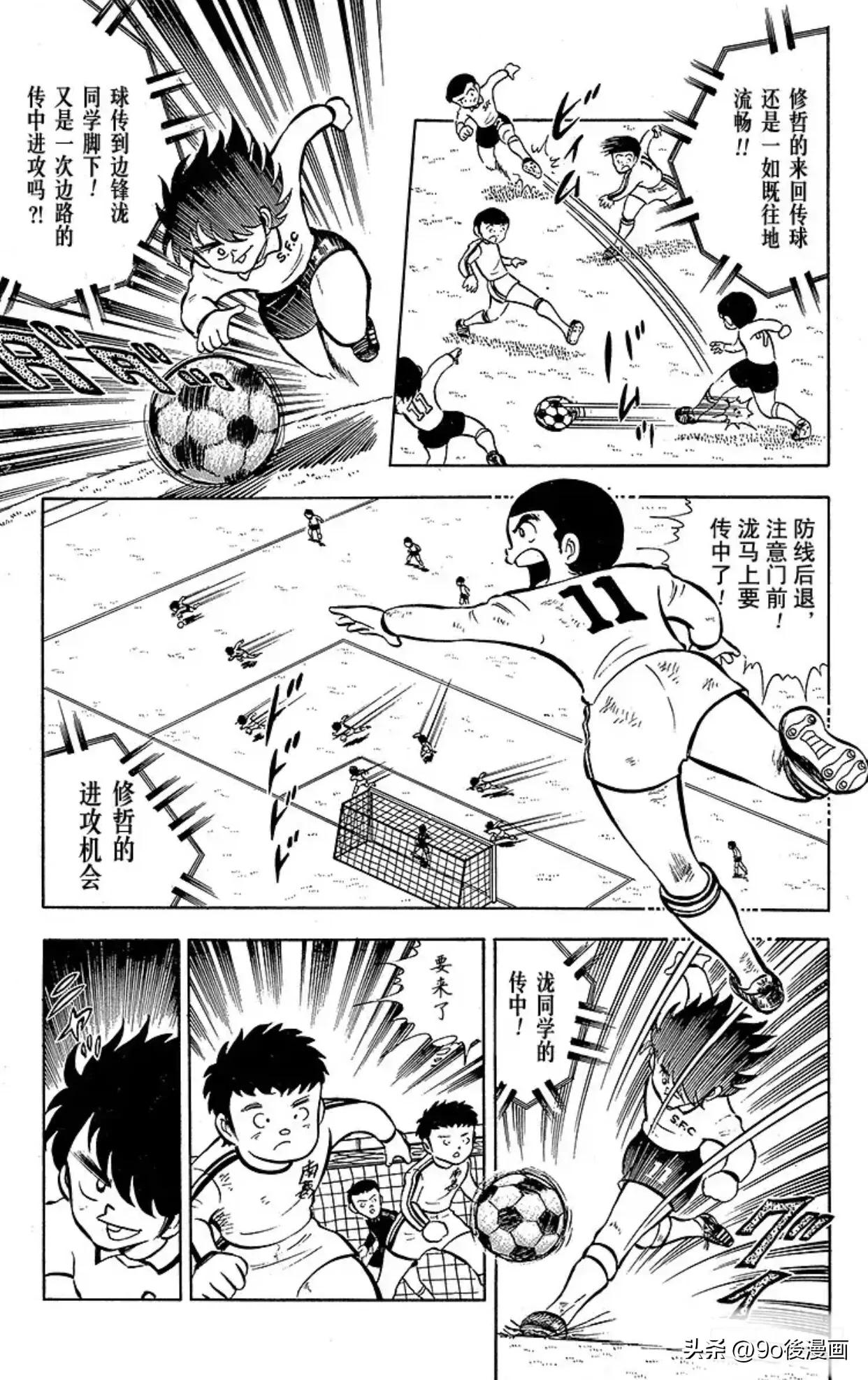 足球小将第6集,足球小将开局7秒进球