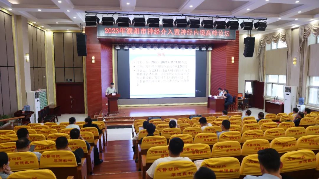 神经科学高峰论坛,神经内科专家论坛大会现场