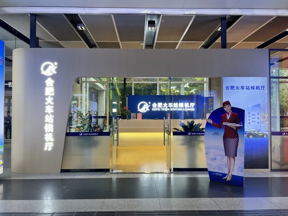 合肥火车站最新通告,合肥火车站电话号码