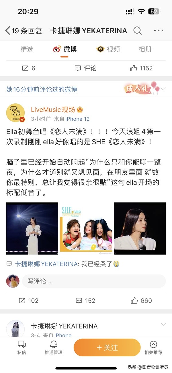 she现场演绎恋人未满ella为什么哭,ella乘风破浪唱恋人未满she