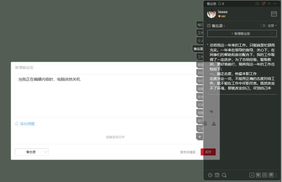 电脑备忘录自动弹出来怎么关闭,电脑备忘录误删了文字