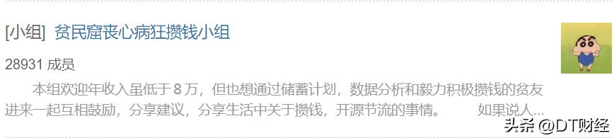 普通人应该如何快速攒钱,普通人攒钱的10个方法