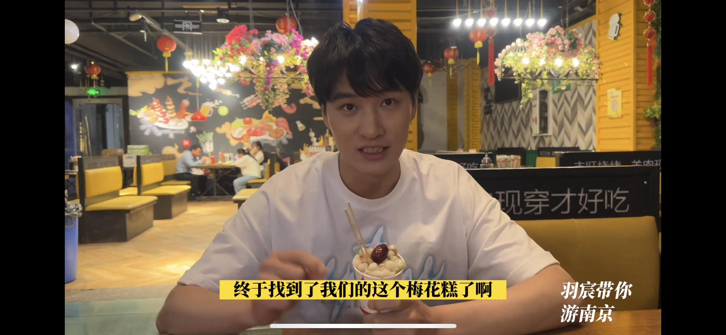 代羽宸带你游南京火热出圈南京美食美景一网打尽