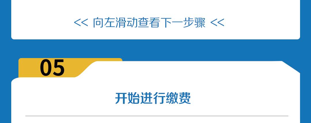 城乡居民养老保险缴费操作指南,城乡居民养老保险微信缴费流程