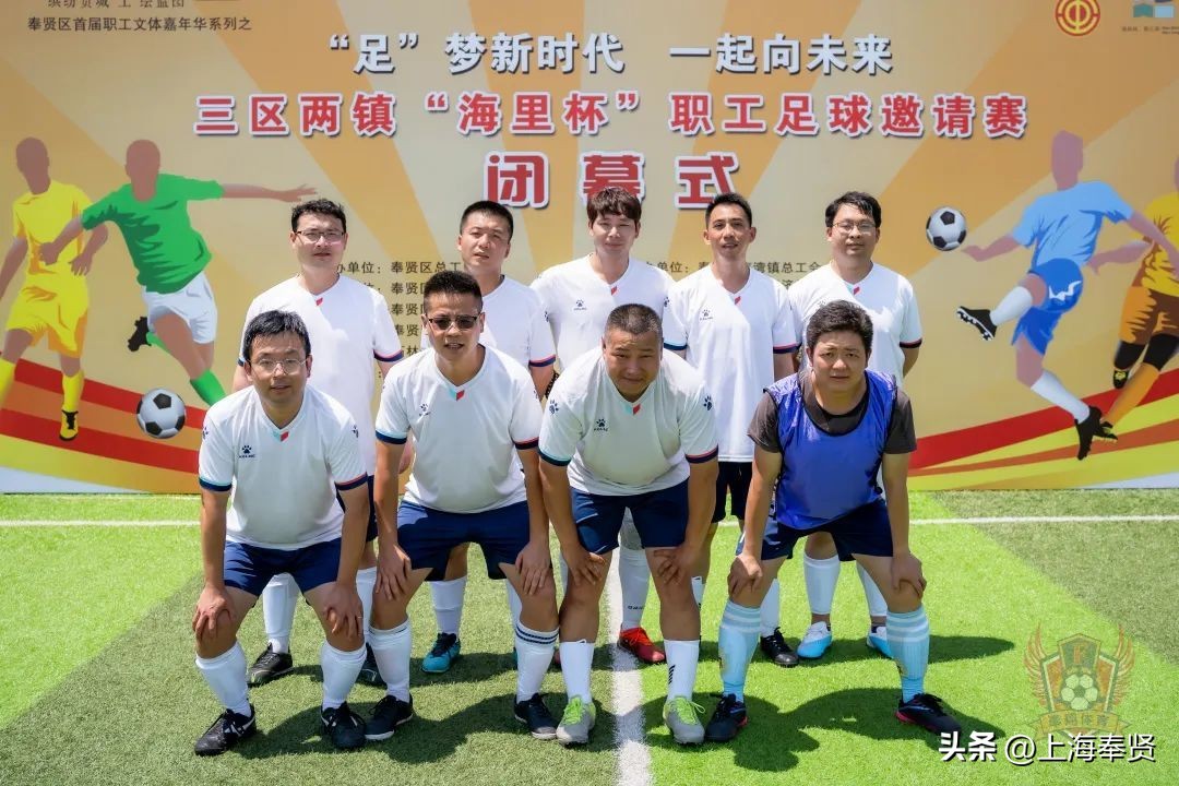 全市职工足球赛事总结,洞头区第四届工会杯足球赛