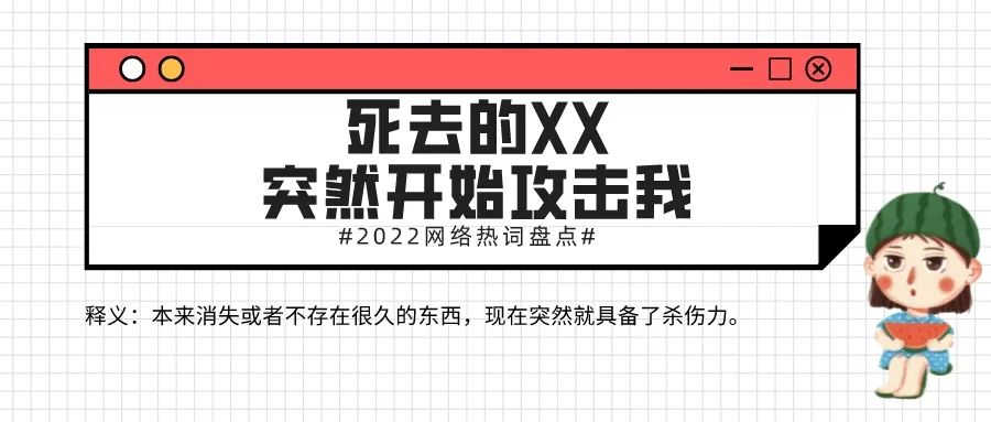 2023十大网络热词总结,2023网络热词排行榜4个字