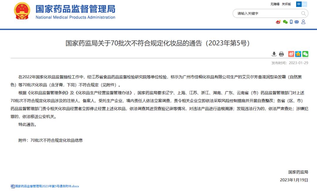 关于产品停售通知,3.5%产品停售