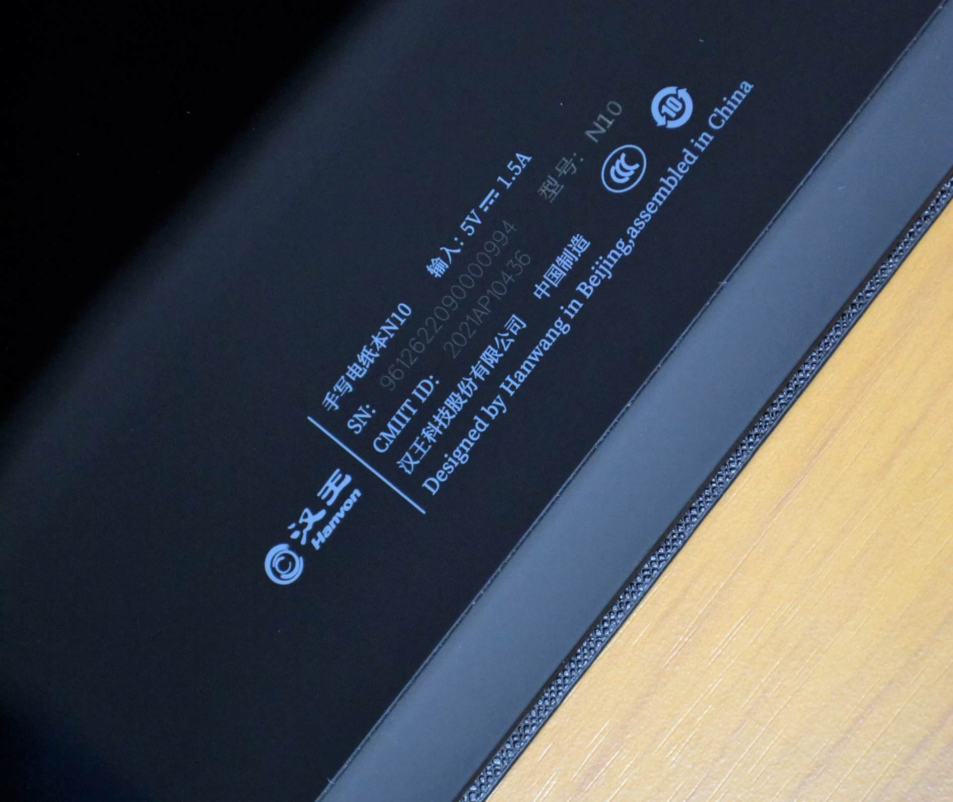 汉王n102023版测评,汉王n10解放生产力