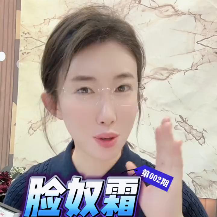 脸奴霜用了可以直接睡觉吗,大璐璐脸奴霜怎么样