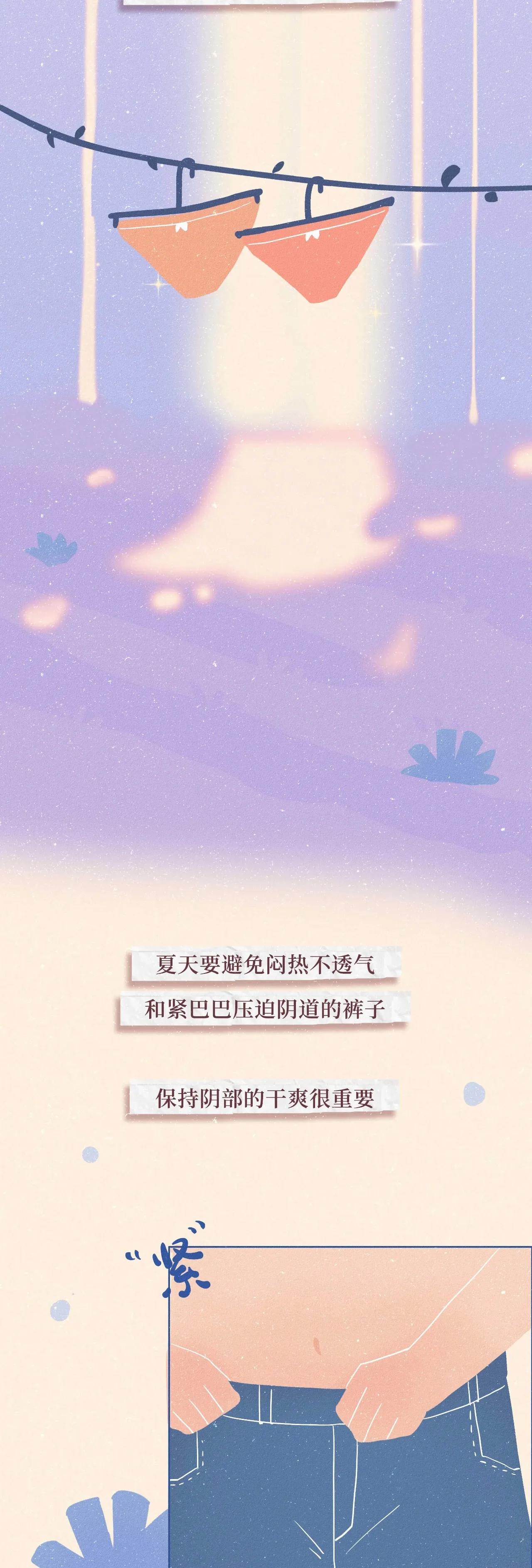 女性阴道生理科普知识点书,女性生理科普知识点大全漫画