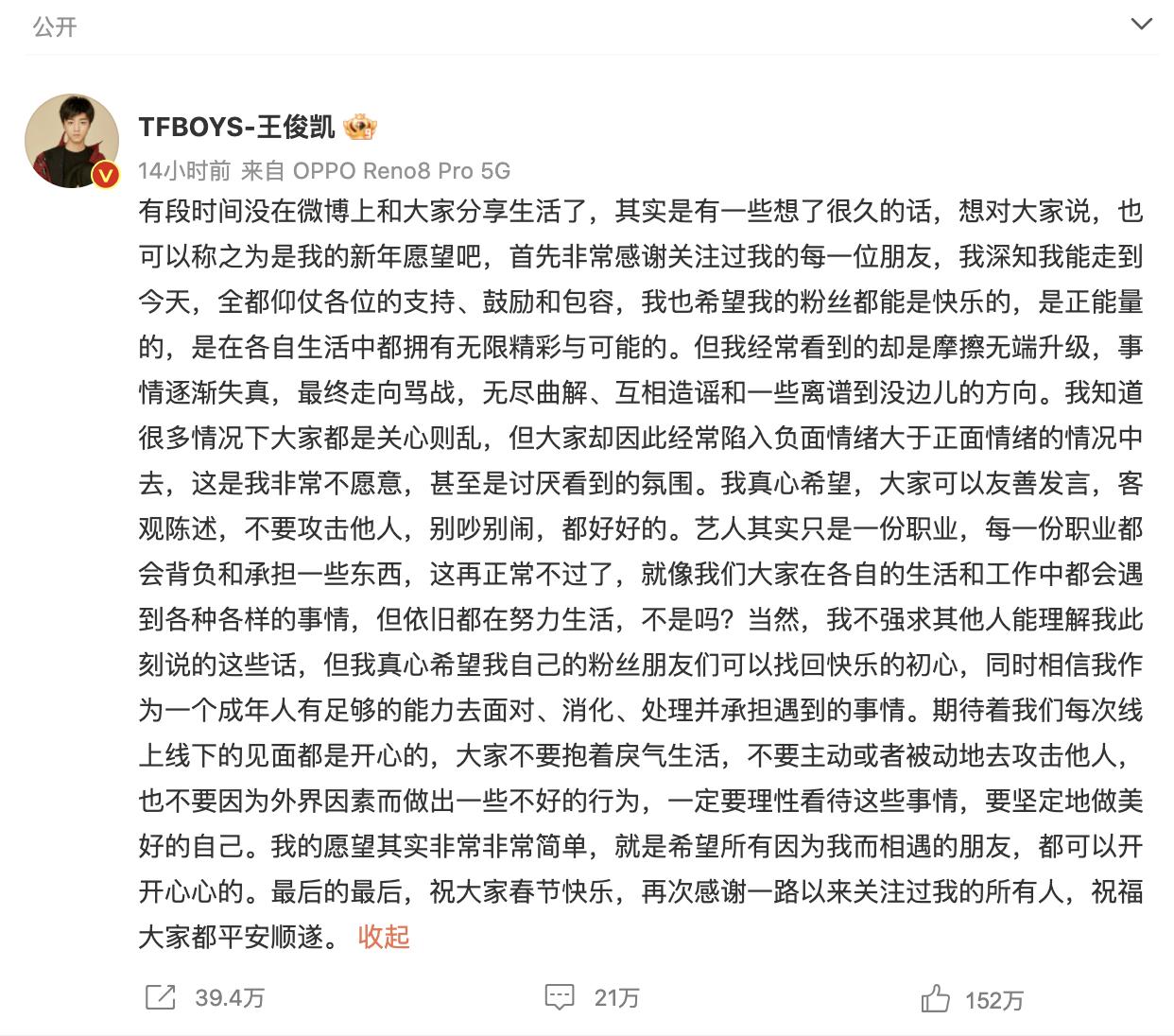 2023年第一场粉丝骂战，牵引出“顶流男团”走散的真相