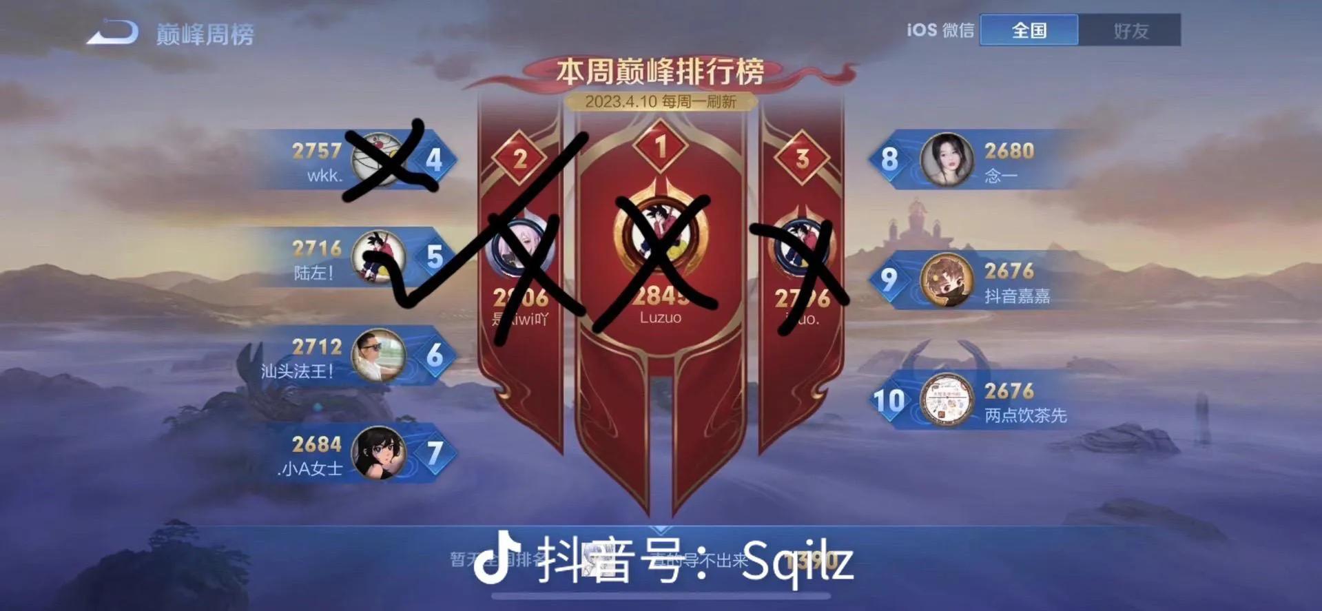 王者荣耀的苹果微信区，演员演一把居然能賺上万块钱，官方默许？