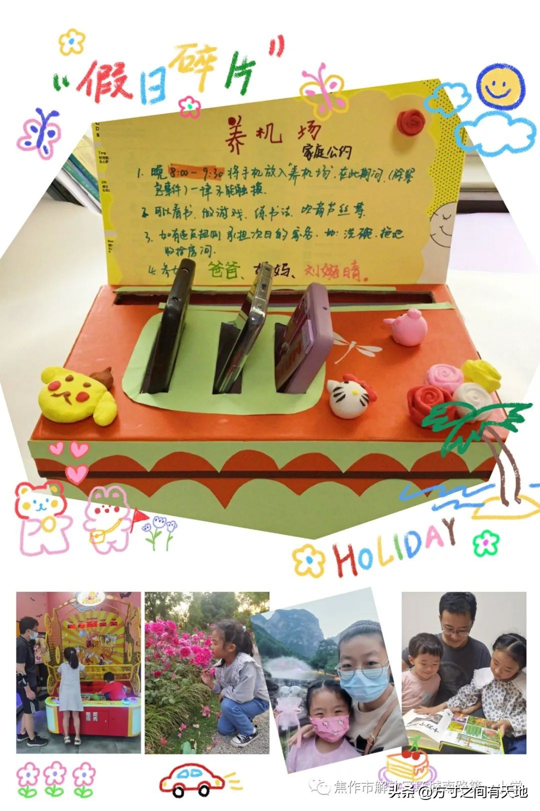 环南一小家庭教育,环南一小