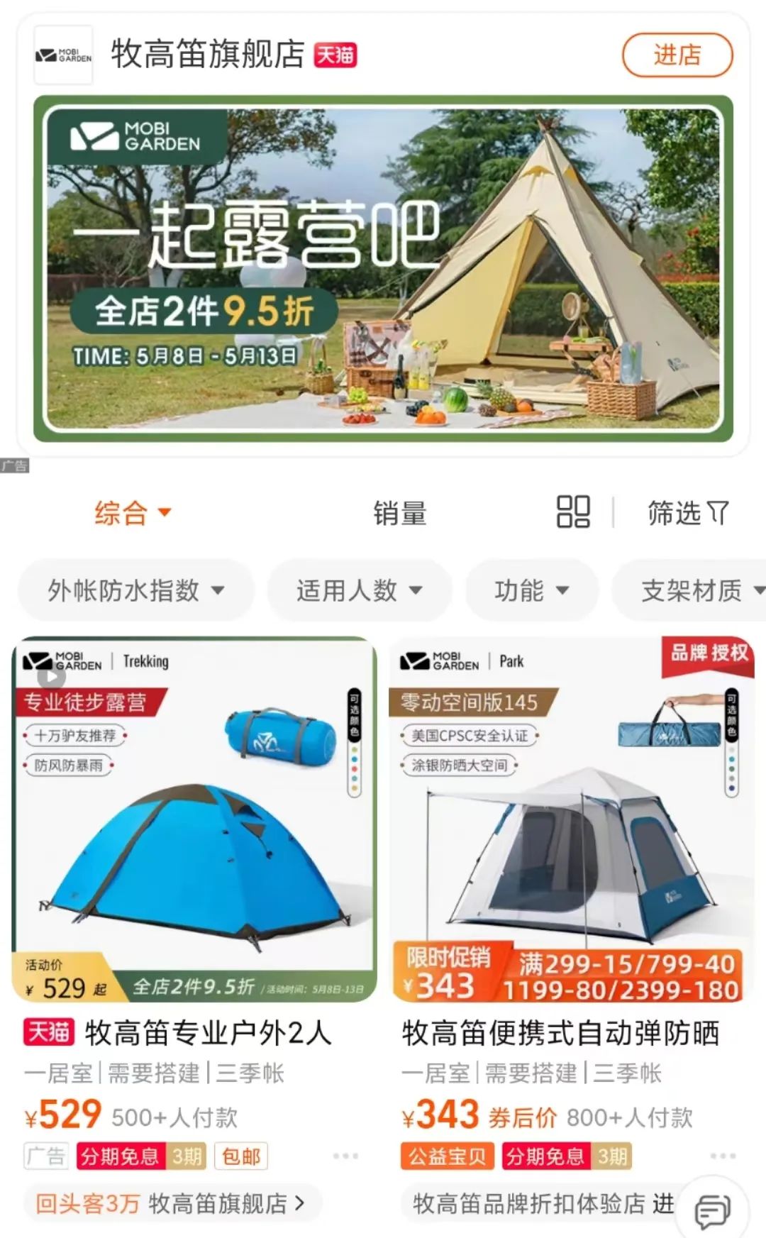 露营经济火了,露营市场兴起会是下一个新商机吗